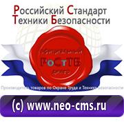 Товары для обеспечения электробезопасности на предприятии в Кирово-чепецке