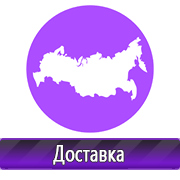 Магазин охраны труда Нео-Цмс Охрана труда что должно быть на стенде в Кирово-чепецке